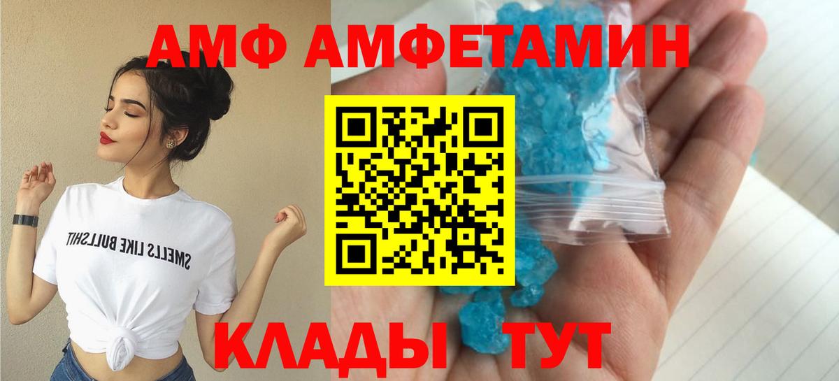 АМФ  АМФ Premium  Вход с VPN  Прокопьевск 