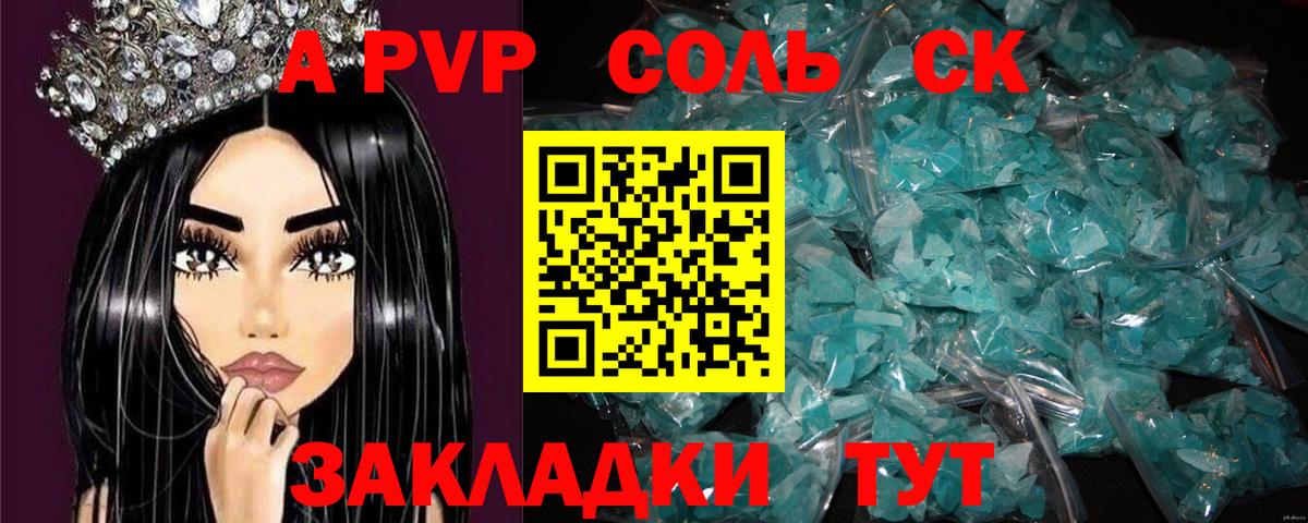 APVP крисы CK  Вход с VPN  Альфа ПВП СК  Прокопьевск  Альфа ПВП  Alpha-PVP мука 