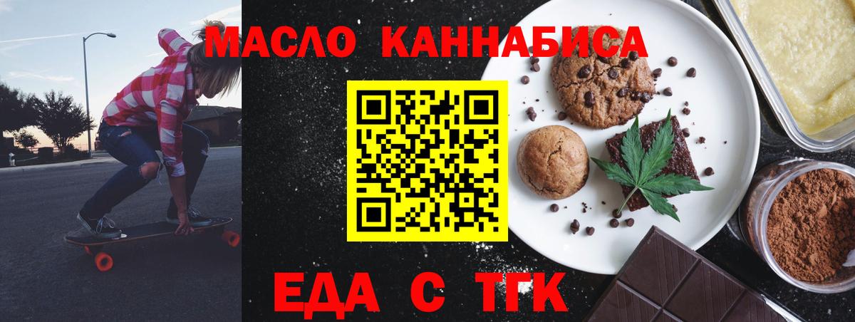 Прокопьевск  Cannafood марихуана  Вход с VPN 