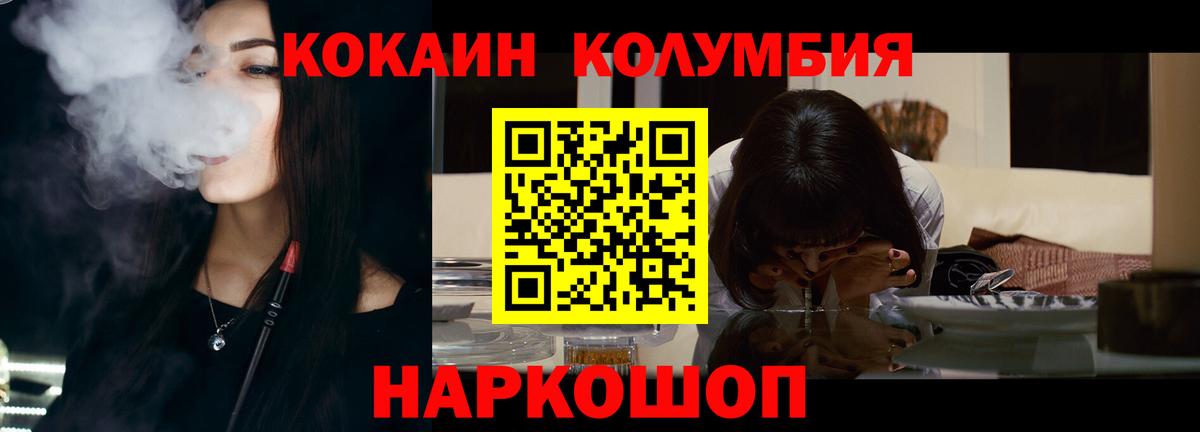 Cocaine Боливия  КОКАИН Fish Scale  Вход с VPN  Прокопьевск 