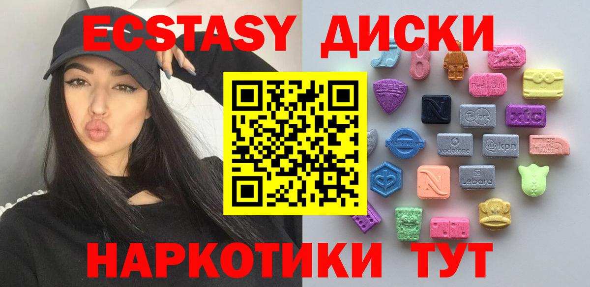 ЭКСТАЗИ  ЭКСТАЗИ VHQ  Вход с VPN  mega как войти  Прокопьевск 