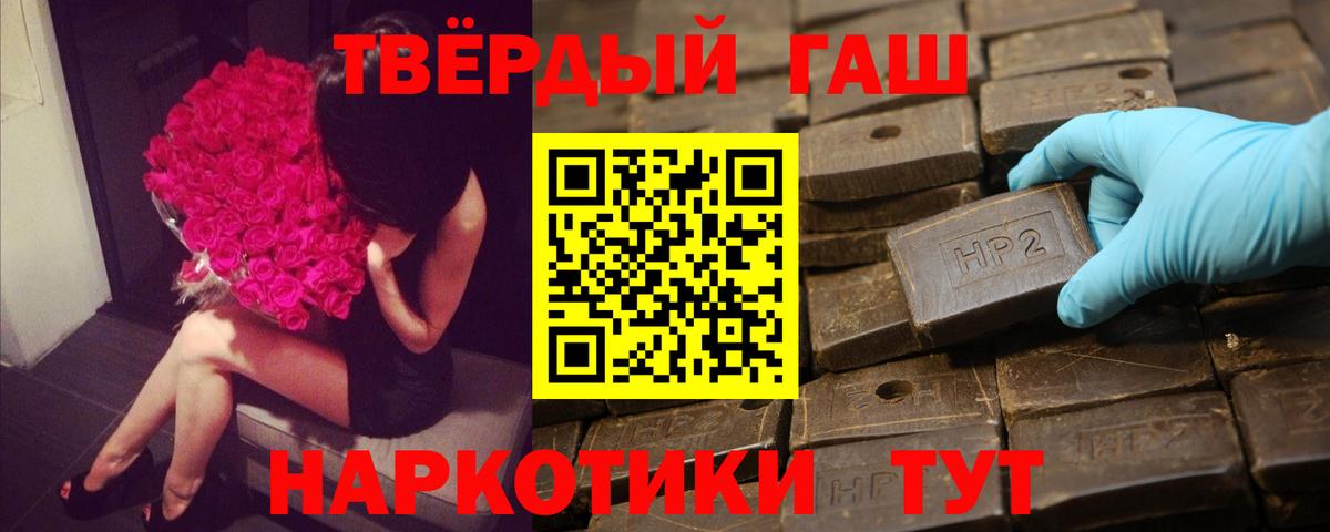 ГАШИШ индика сатива  Вход с VPN  Прокопьевск 