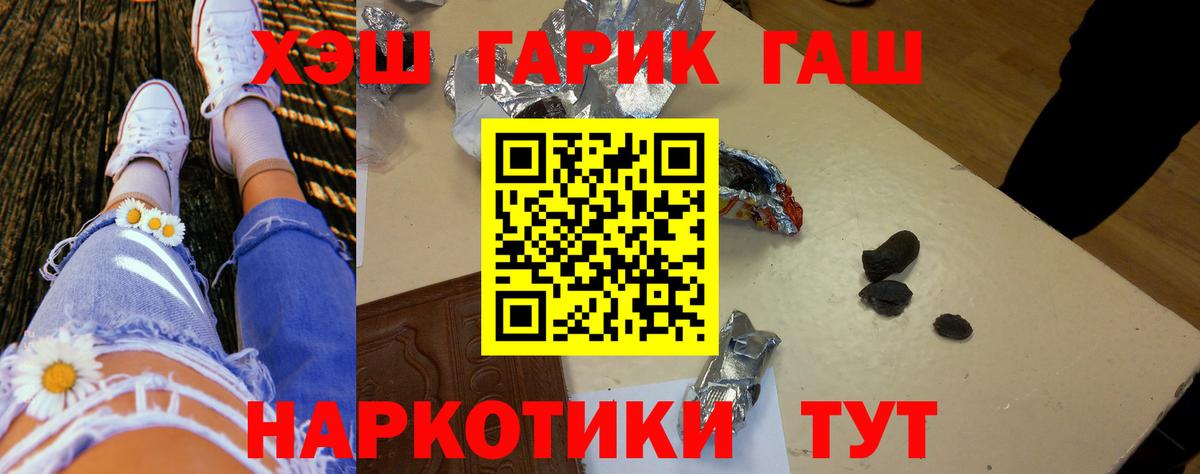 ГАШИШ хэш Прокопьевск