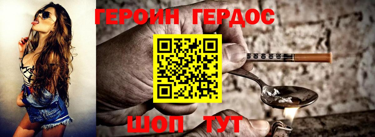 Прокопьевск  ГЕРОИН белый  Вход с VPN 