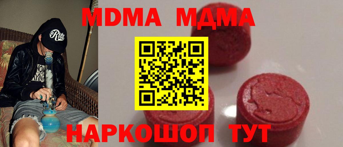Прокопьевск  MDMA crystal  МДМА  MDMA VHQ  Вход с VPN 