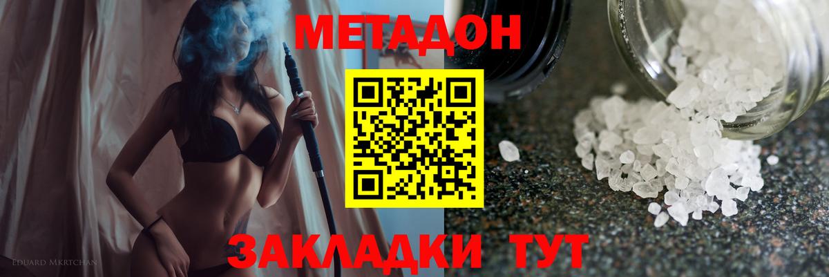 Метадон белоснежный  Метадон мёд  Вход с VPN  мега   Прокопьевск 