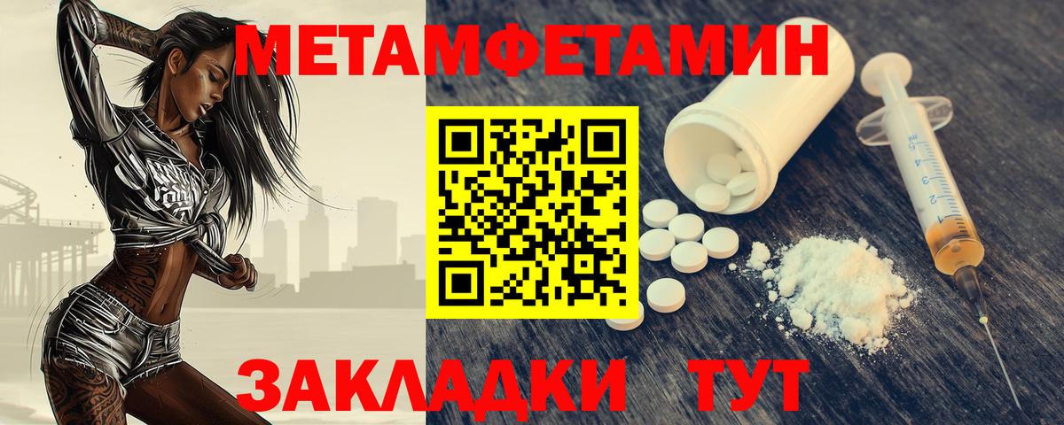 Прокопьевск  МЕТАМФЕТАМИН винт  Вход с VPN  МЕТАМФЕТАМИН винт 